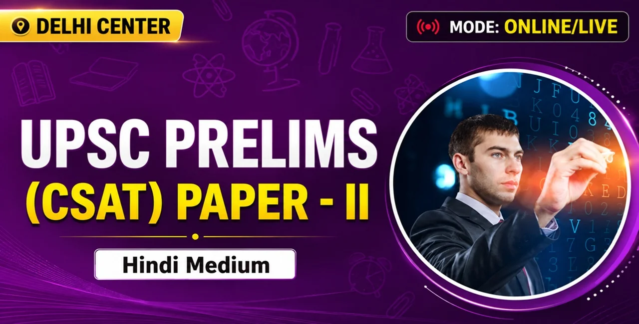 IAS Prelims: CSAT Course (Live Batch)