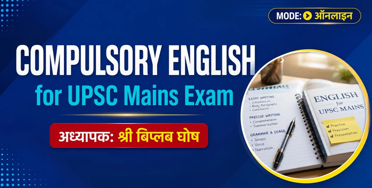 Compulsory English for UPSC Mains Exam