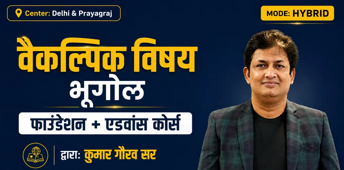 Geography Foundation and Advance Course - Hybrid Batch