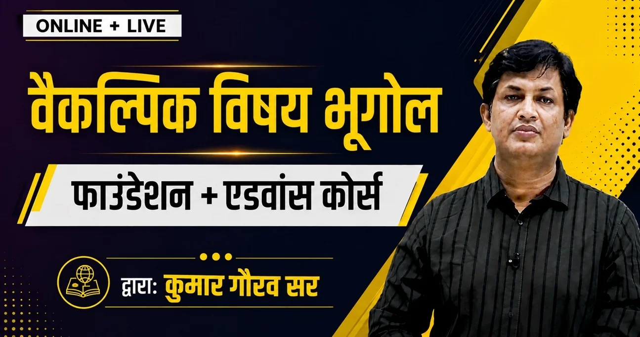 Geography Foundation and Advance Course For UPSC Exam - Live