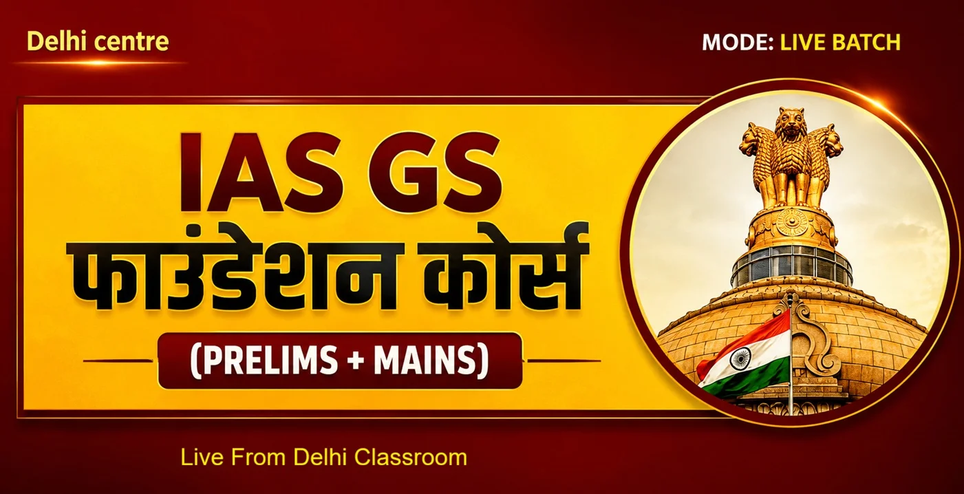 UPSC GS Foundation (Prelims + Mains) : Live Batch