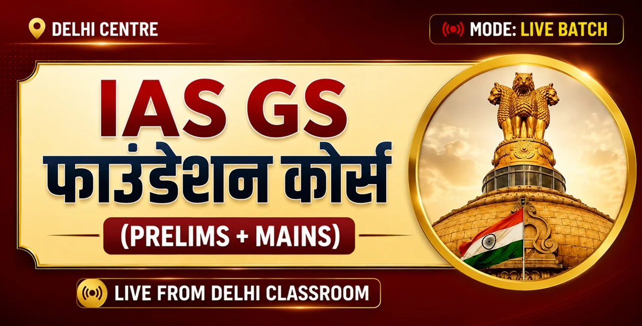 UPSC GS Foundation (Prelims + Mains) : Live Batch