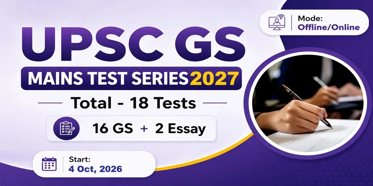 All India Test Series - UPSC (Mains) 2027