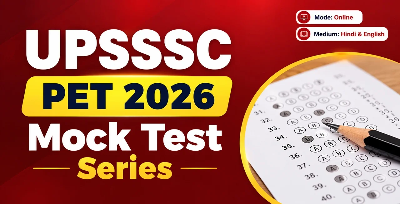 UPSSSC PET 2026 - Mock Test Series