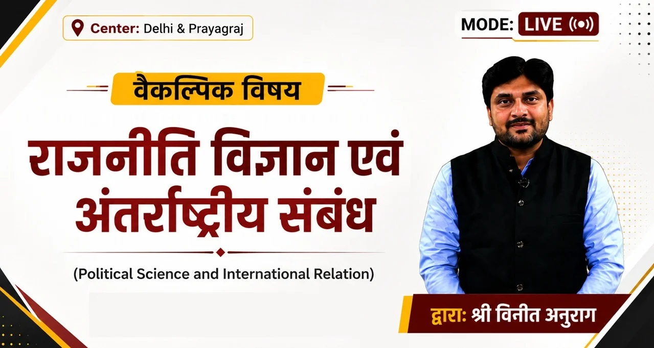 Political Science & International Relations (PSIR)