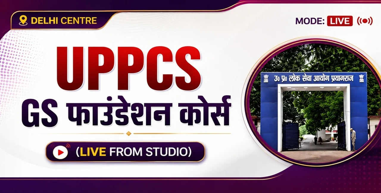UPPCS GS Foundation Live Batch