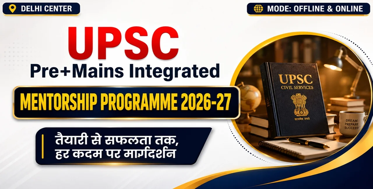 UPSC Mentorship Program (Prelims + Mains)